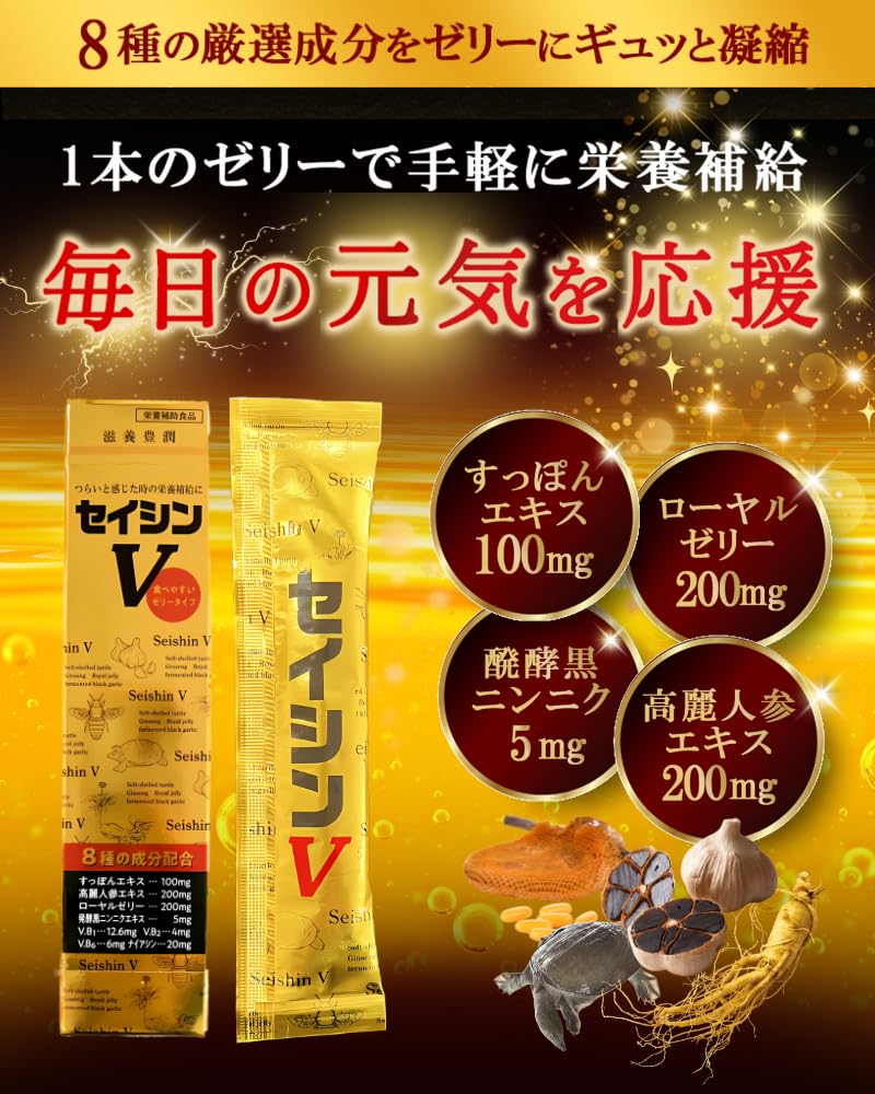 Amazon | 誠心製薬 セイシンV ゼリー 20g×5本｜すっぽん